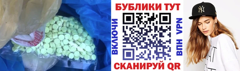 ЭКСТАЗИ 250 мг  mega вход  Шумиха  цены наркотик 