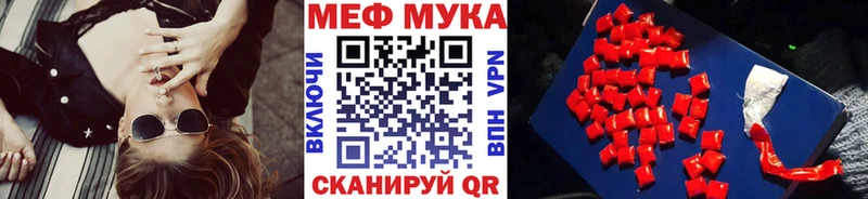 Меф мяу мяу кристаллы Шумиха